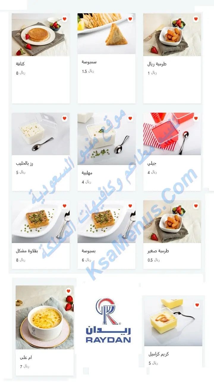 مطعم ريدان جدة - أسعار المنيو الجديد كامل وعناوين الفروع مطعم ريدان