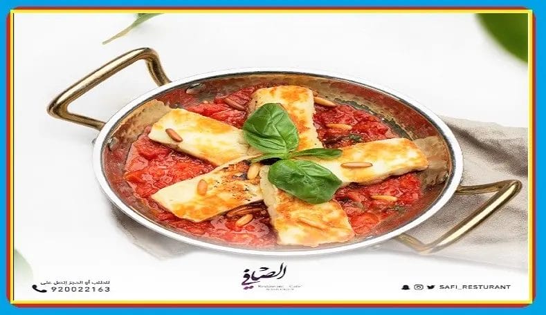 الصافي الطائف