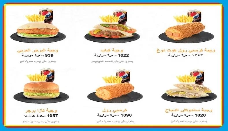 مطعم الطازج مكة - منيو كامل بالصور مع الأسعار مطعم الطازج مكة