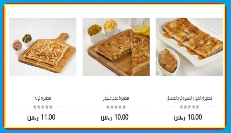 مطعم ابو زيد الرياض - صور المنيو الجديد بالأسعار كاملة فروع مطعم ابو زيد الرياض