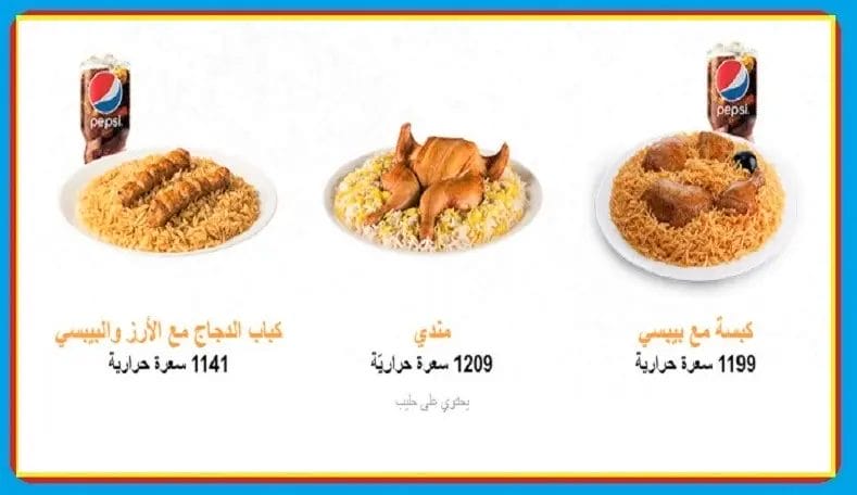 مطعم الطازج مكة