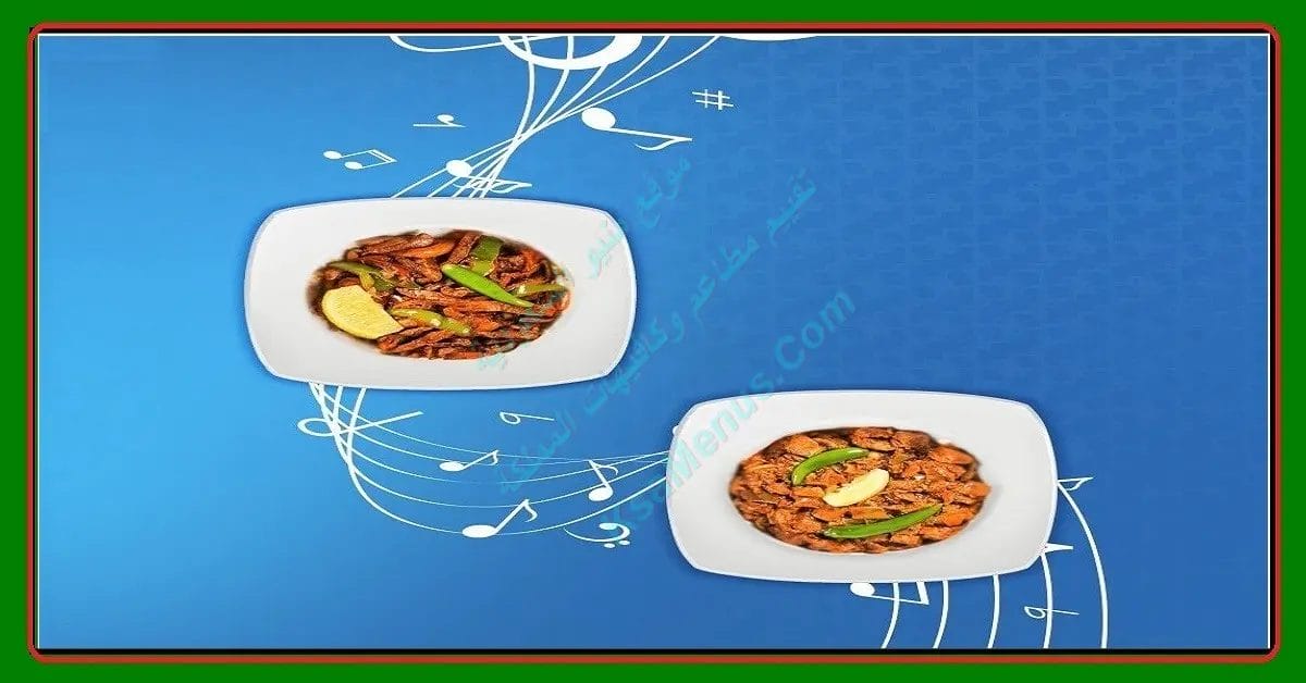 ماما نورة الرياض | أسعار المنيو وأرقام وعناوين الفروع Mama Noura