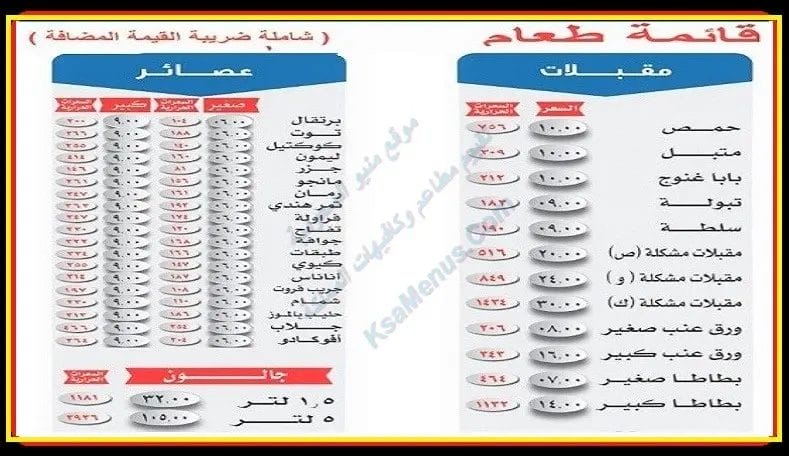 ماما نورة الروضة