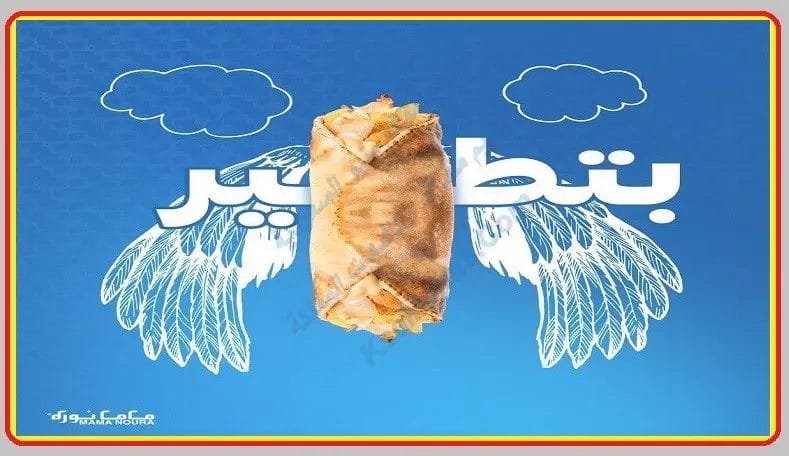 ماما نورة عوائل