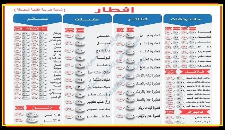 فطور ماما نورة