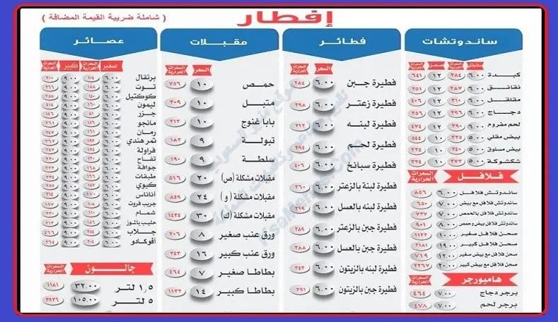 ماما نوره الضباب