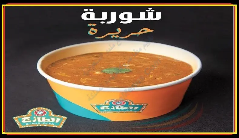 منيو الطازج مكة | شاهد أسعار المنيو الجديد كاملة منيو الطازج مكة
