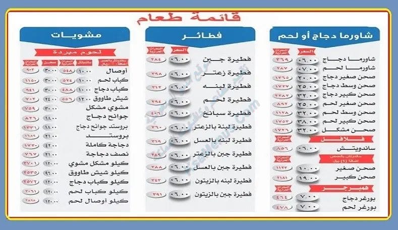 ماما نوره فرع الرحمانية