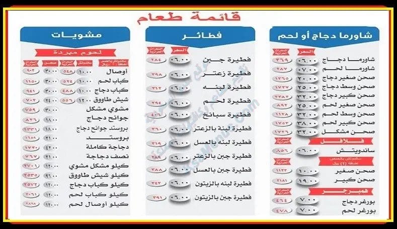 مطعم مشويات