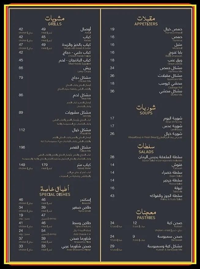 مطعم مشويات