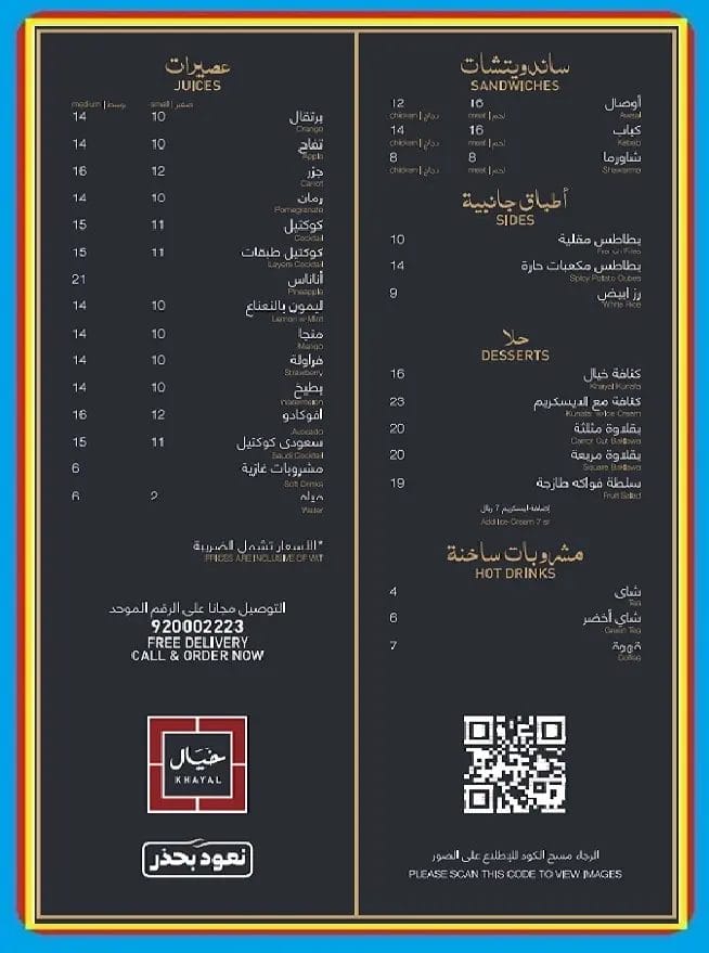 افضل مطاعم ينبع