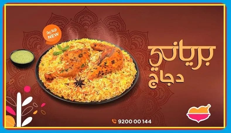 مطعم الرومانسية الرياض | أسعار المنيو وأرقام وعناوين الفروع مطعم الرومانسية الرياض