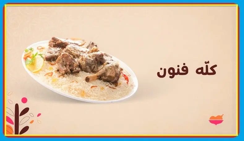 مطعم الرومانسية بالرياض