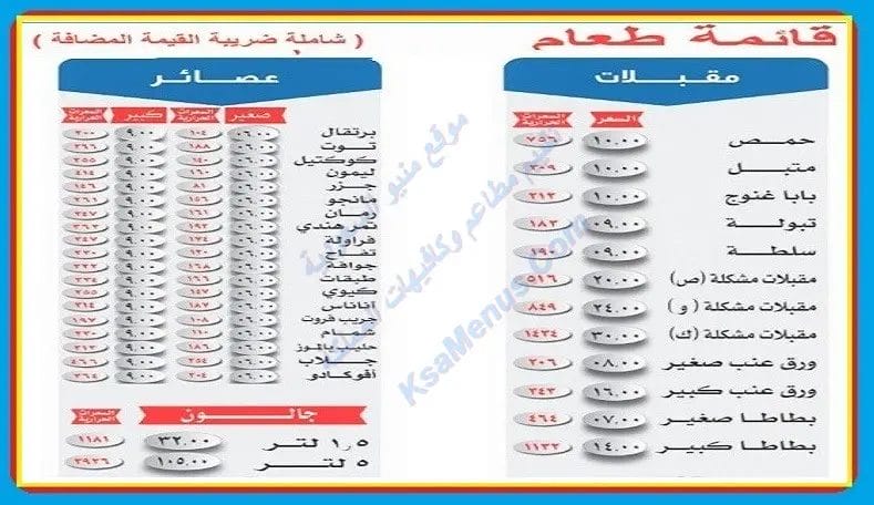 مطعم ماما نورة السويدي | أسعار المنيو وأرقام وعنوان الفرع رقم مطعم ماما نورة السويدي