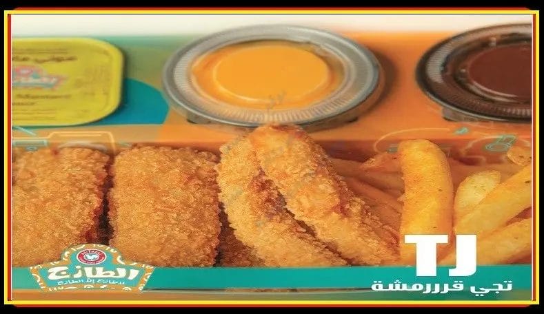 الطازج مكة الحرم