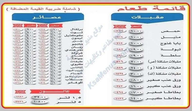 ماما نورة الثمامة