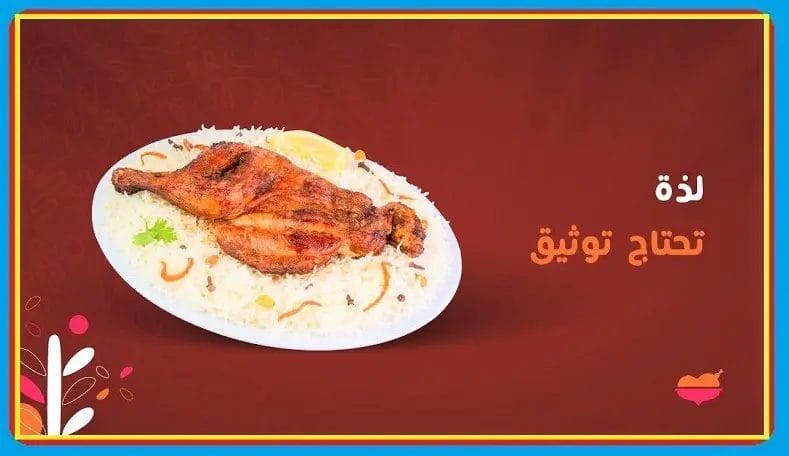 مطعم الرومانسية الرياض | أسعار المنيو وأرقام وعناوين الفروع مطعم الرومانسية