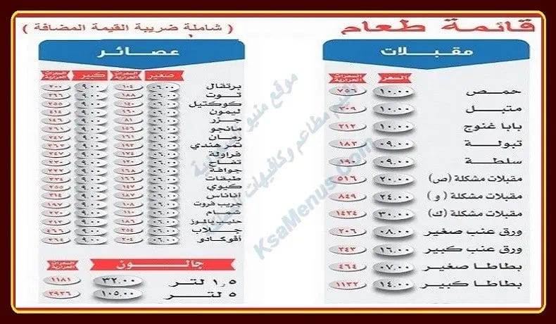 مطعم مشويات