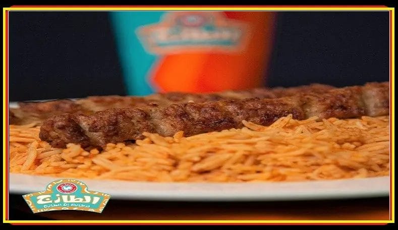 الطازج العزيزية مكة