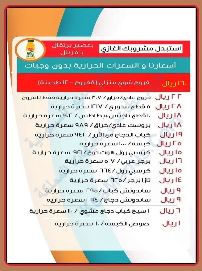 بروست الطازج