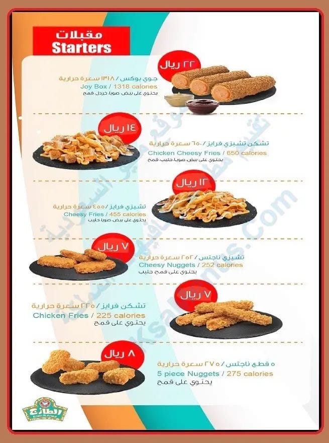 تشيكن فرايز الطازج