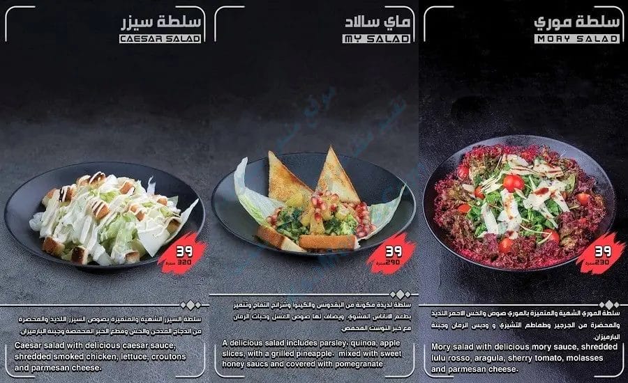 مطعم ليشلاز Lishlazz | أسعار المنيو ورقم وعنوان الفروع سلطة سيزر