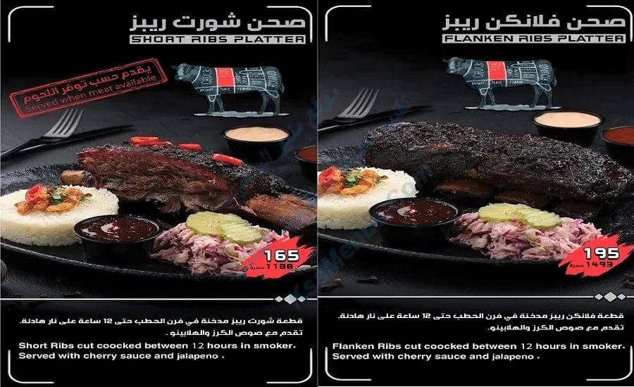 مطعم ليشلاز Lishlazz | أسعار المنيو ورقم وعنوان الفروع ليشلاز منيو