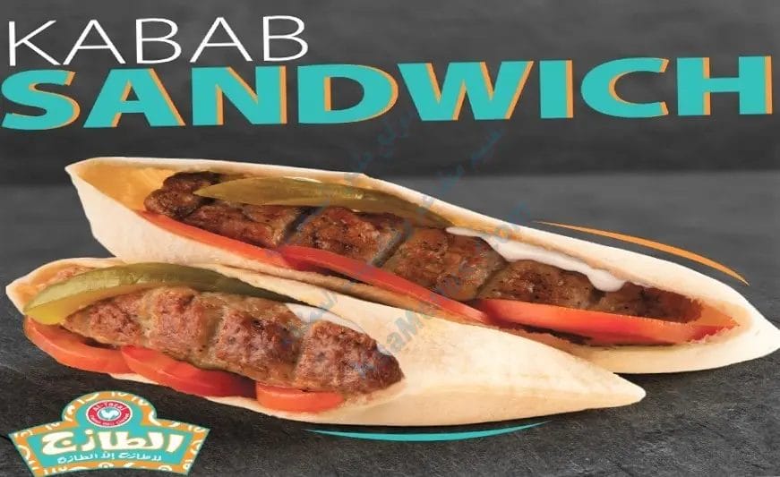 الطازج الطائف وادي وج