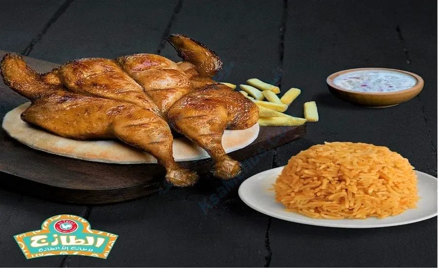 فروج الطازج