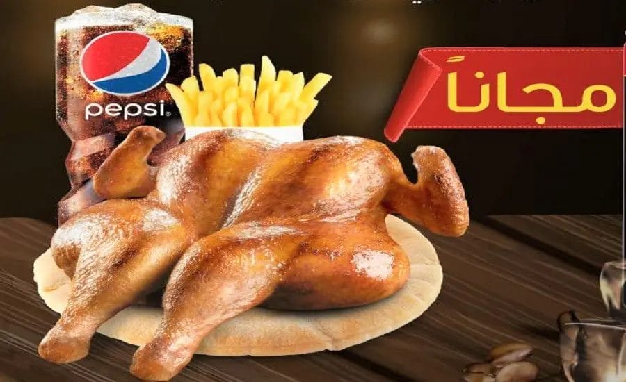 مطعم الطازج