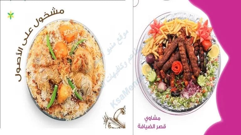 قصر الضيافة