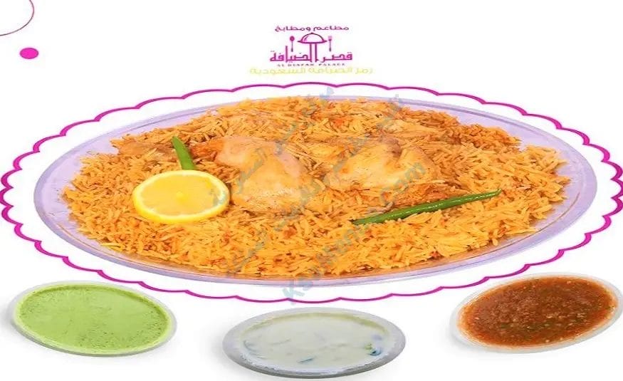 قصر الضيافة خميس مشيط