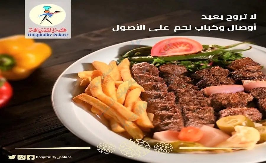 قصر الضيافة القطيف