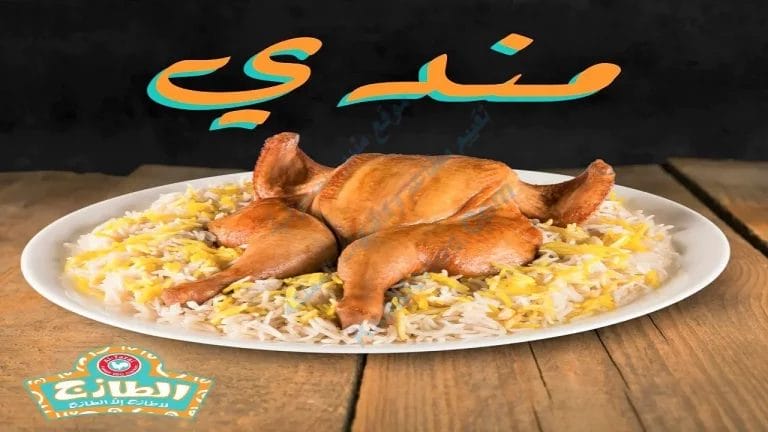 الطازج الدمام