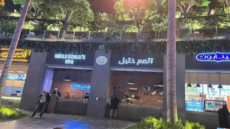 مطعم العم خليل الرياض | سعر المنيو كامل ورقم وعنوان الفرع