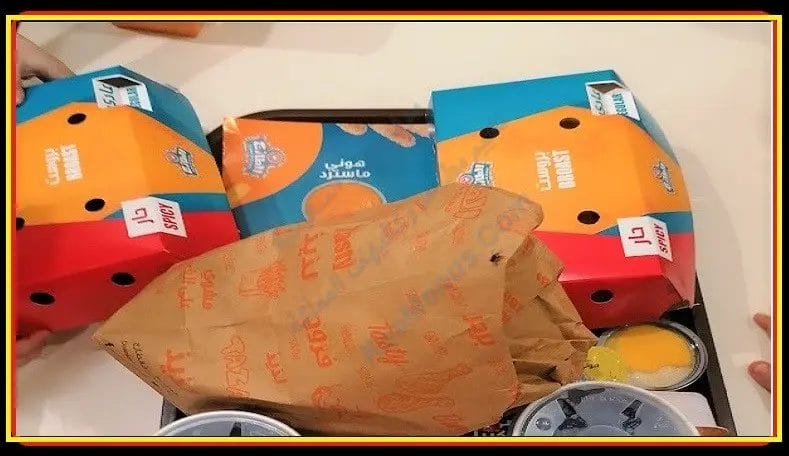 منيو الطازج