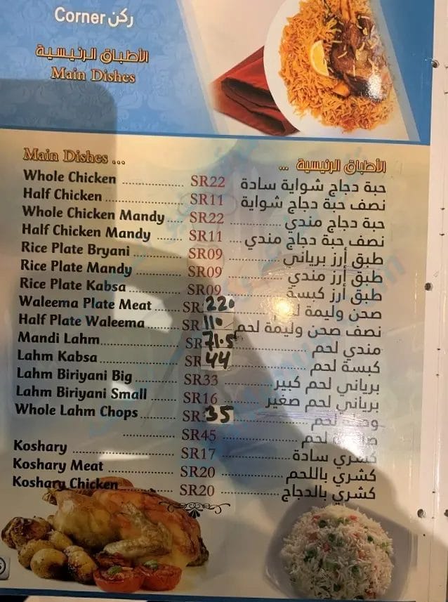 قصر الضيافة