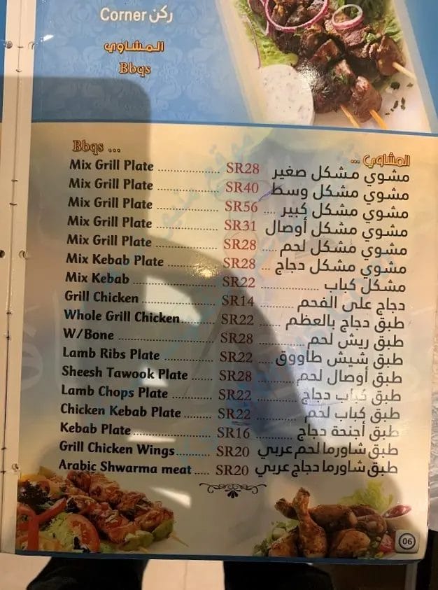 مطعم مشويات