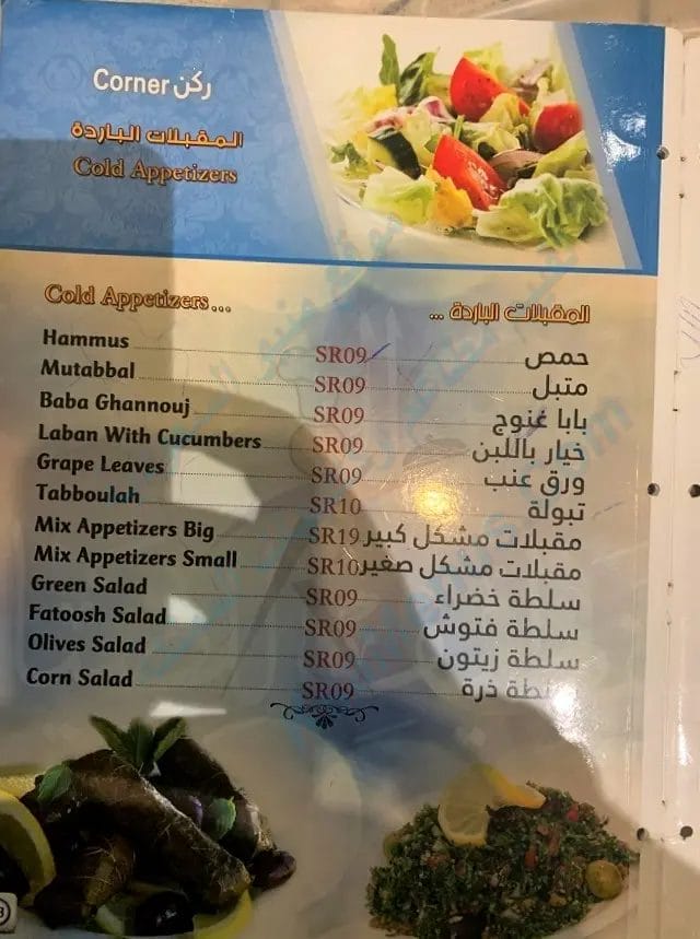 مطعم قصر الضيافة القطيف