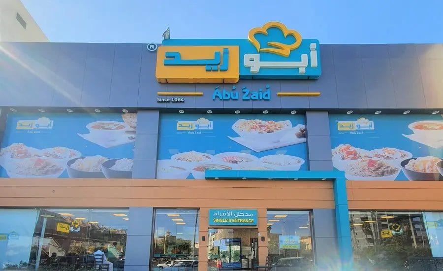 مطعم أبو زيد الطائف