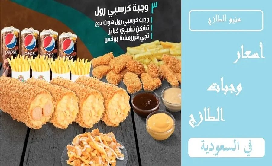 الطازج ابها