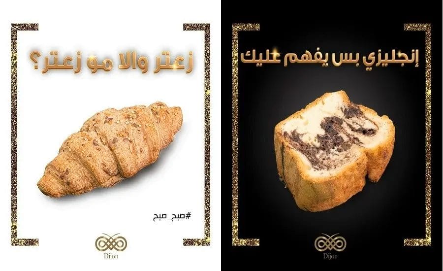 ديجون كافيه – أسعار المنيو الجديد ورقم وعنوان الفروع Dijon Cafe