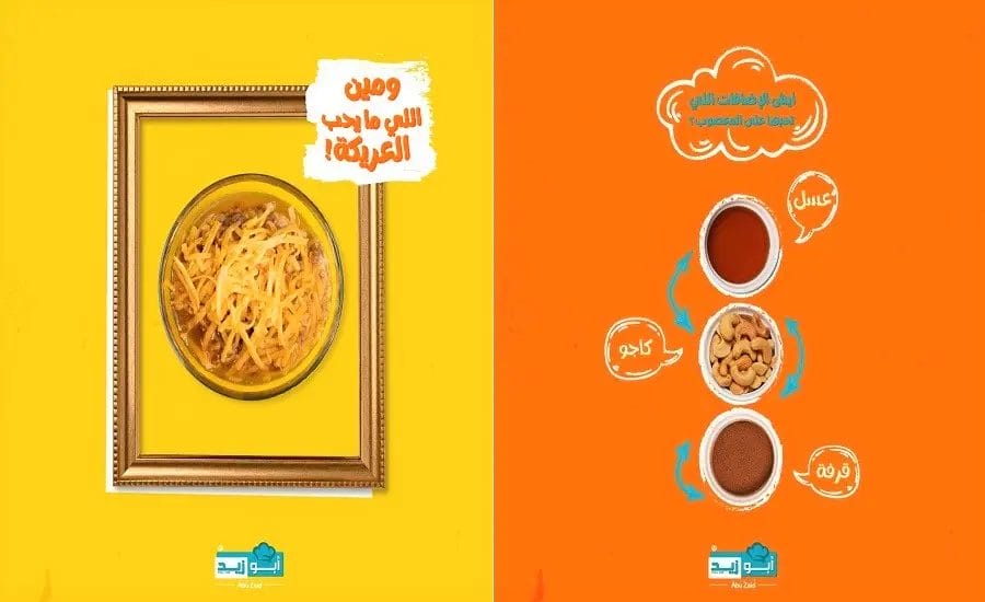 مطعم ابو زيد جدة