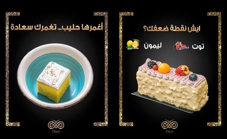 ديجون كافيه – أسعار المنيو الجديد ورقم وعنوان الفروع كافيه ديجون