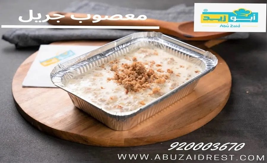 معصوب ابو زيد