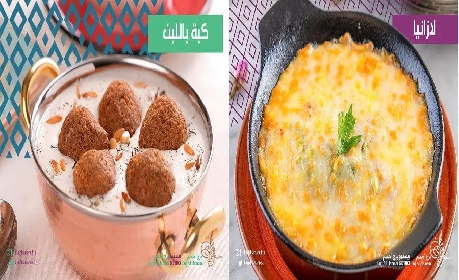 هنا منيو برج الحمام بيسترو الجديد مع الأسعار كاملة منيو برج الحمام