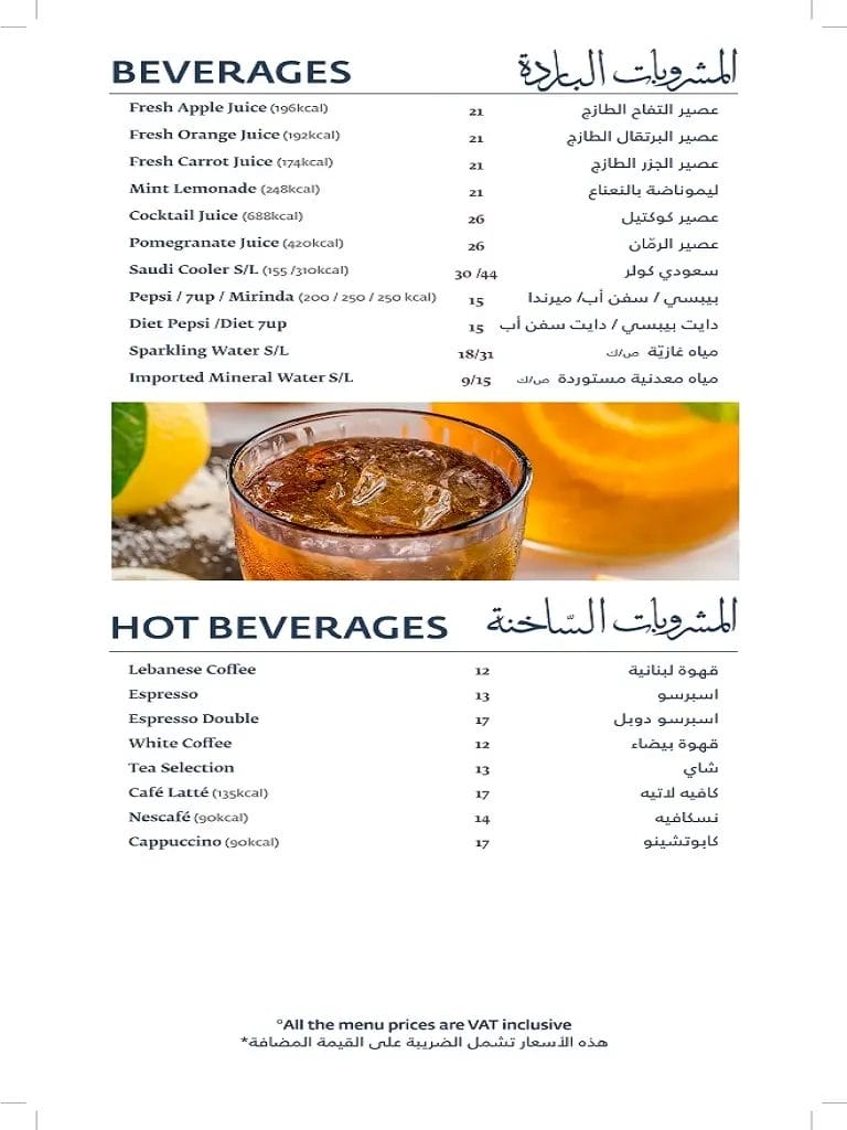 هنا منيو برج الحمام بيسترو الجديد مع الأسعار كاملة برج الحمام منيو