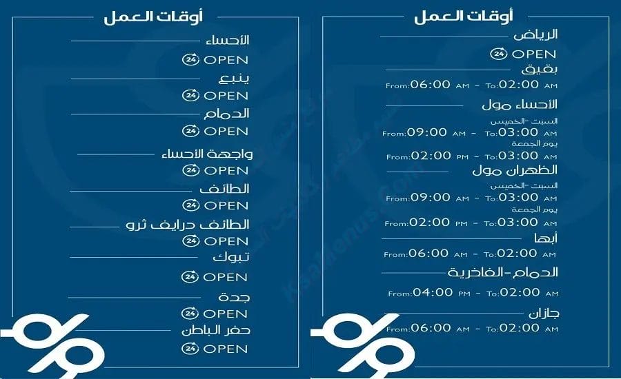 كوفي ريشيو – أسعار المنيو الجديد ورقم وعنوان الفروع كوفي ريشيو