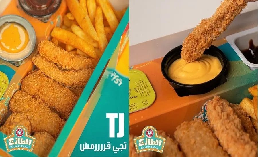 وجبة تجي قرمشه