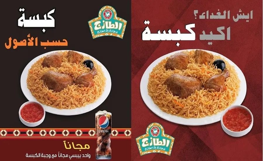كبسة
